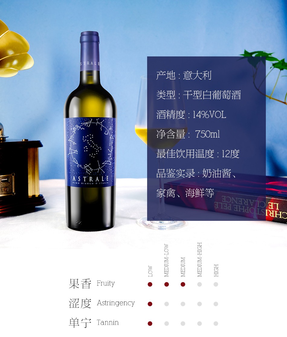 干白型葡萄酒
