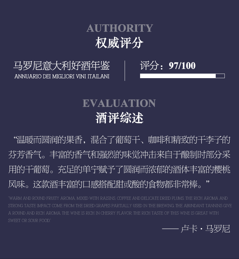 權威評分