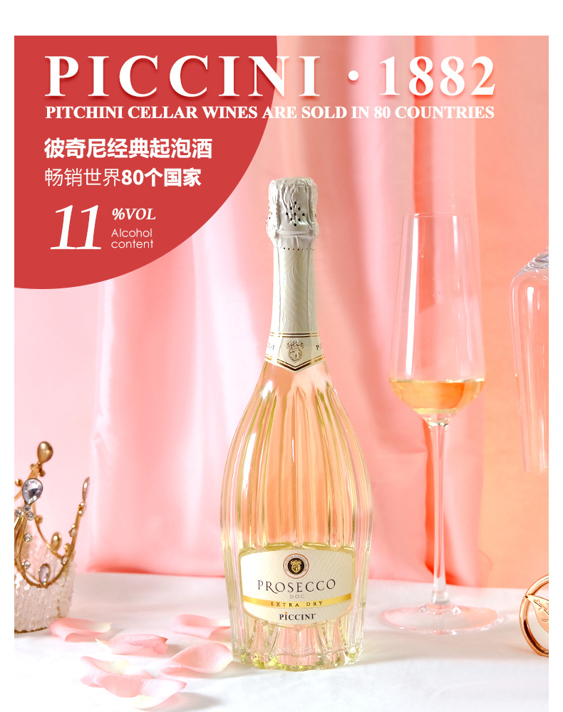 彼奇你經典氣泡酒