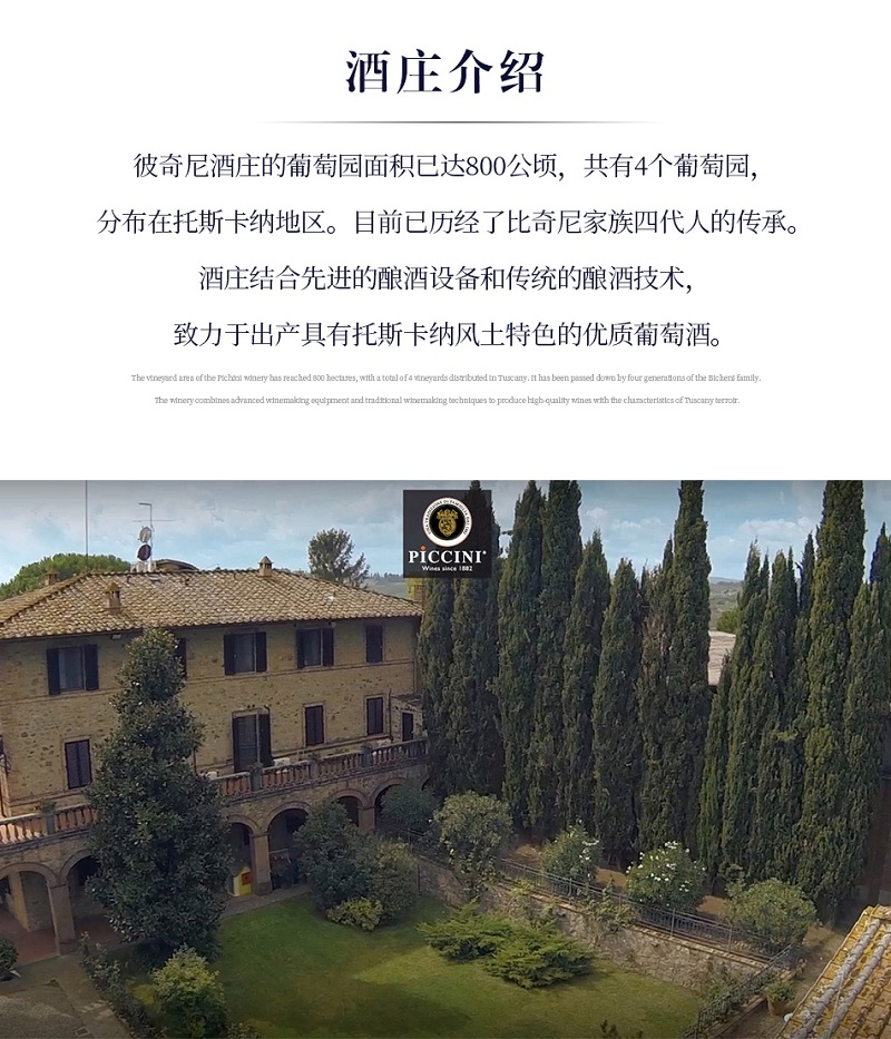 酒莊介紹