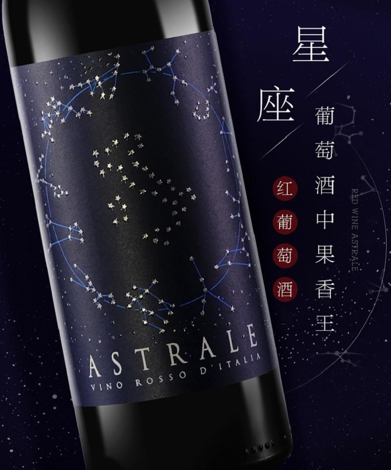 葡萄酒中的的果香王