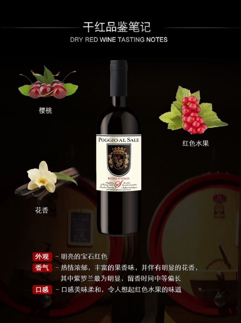 干紅品鑒筆記