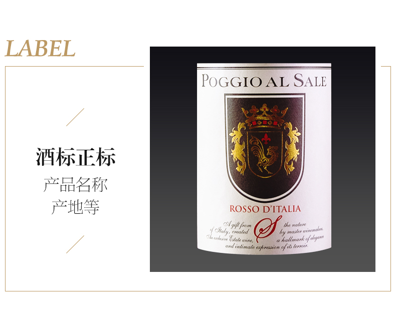 酒標正標