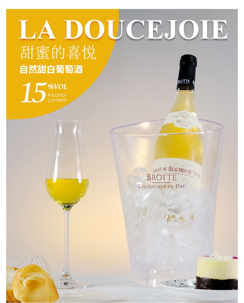 自然甜白葡萄酒