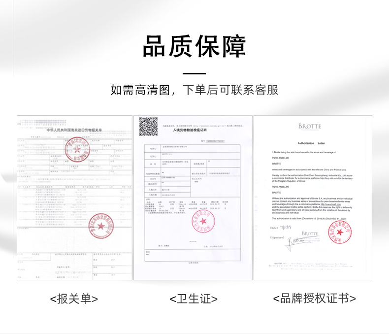 原裝進口品質保證