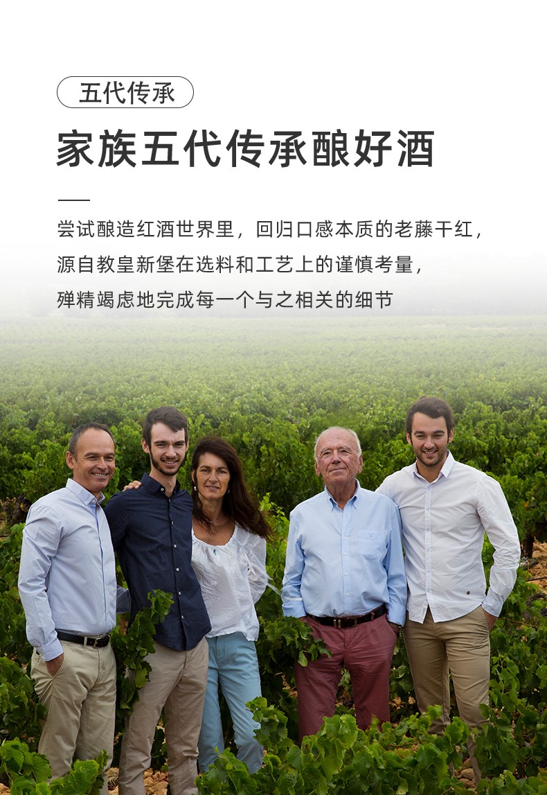 家族五代傳承釀造好酒