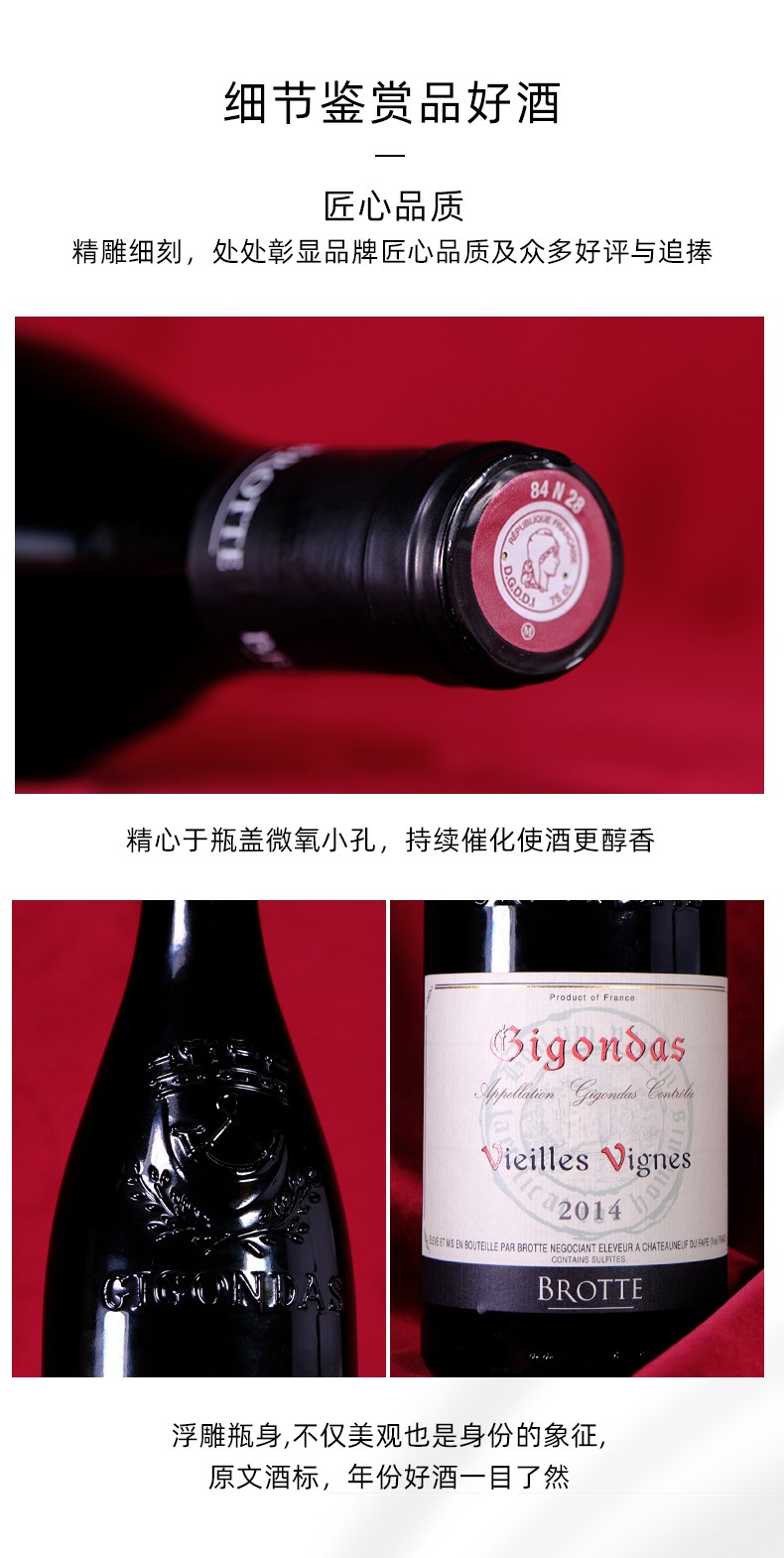 季節(jié)鑒賞品好酒