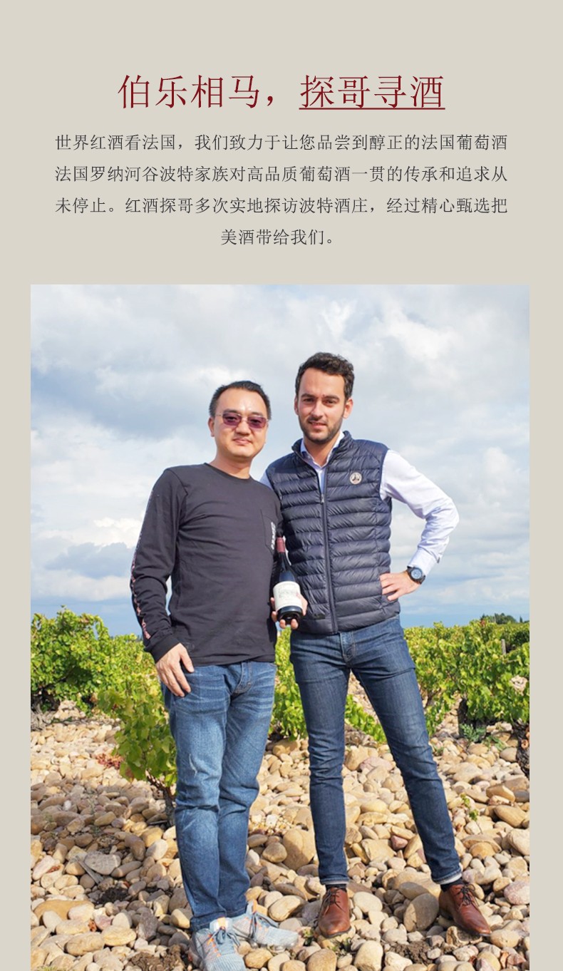 伯樂(lè)相馬探哥尋酒