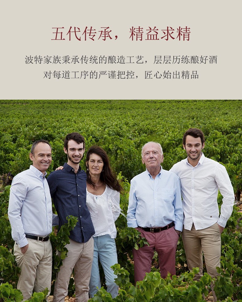 五代傳承精益求精