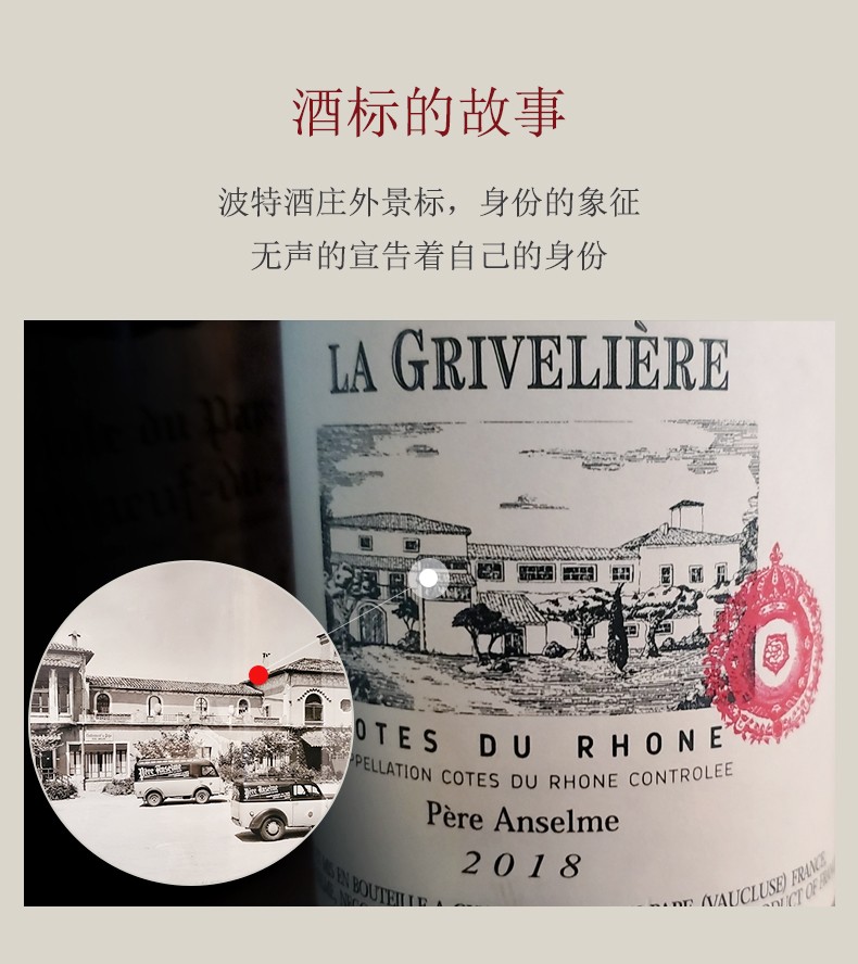酒標(biāo)的故事身份的象征