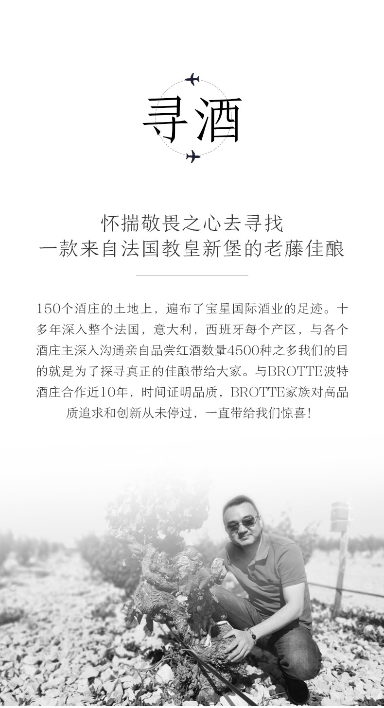 懷揣敬畏之心去尋找一款來(lái)自法國(guó)教皇新堡的老藤佳釀