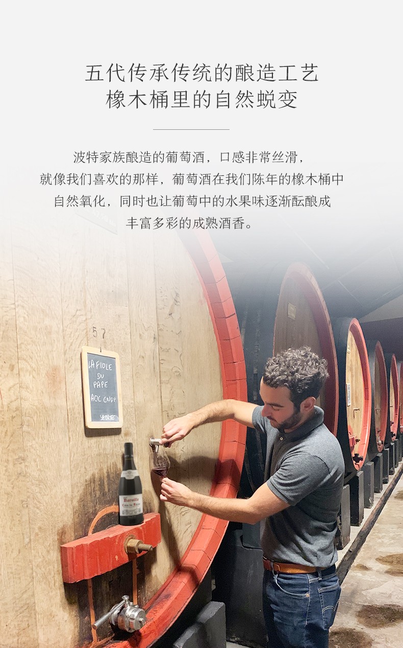 橡木桶里的自然蛻變