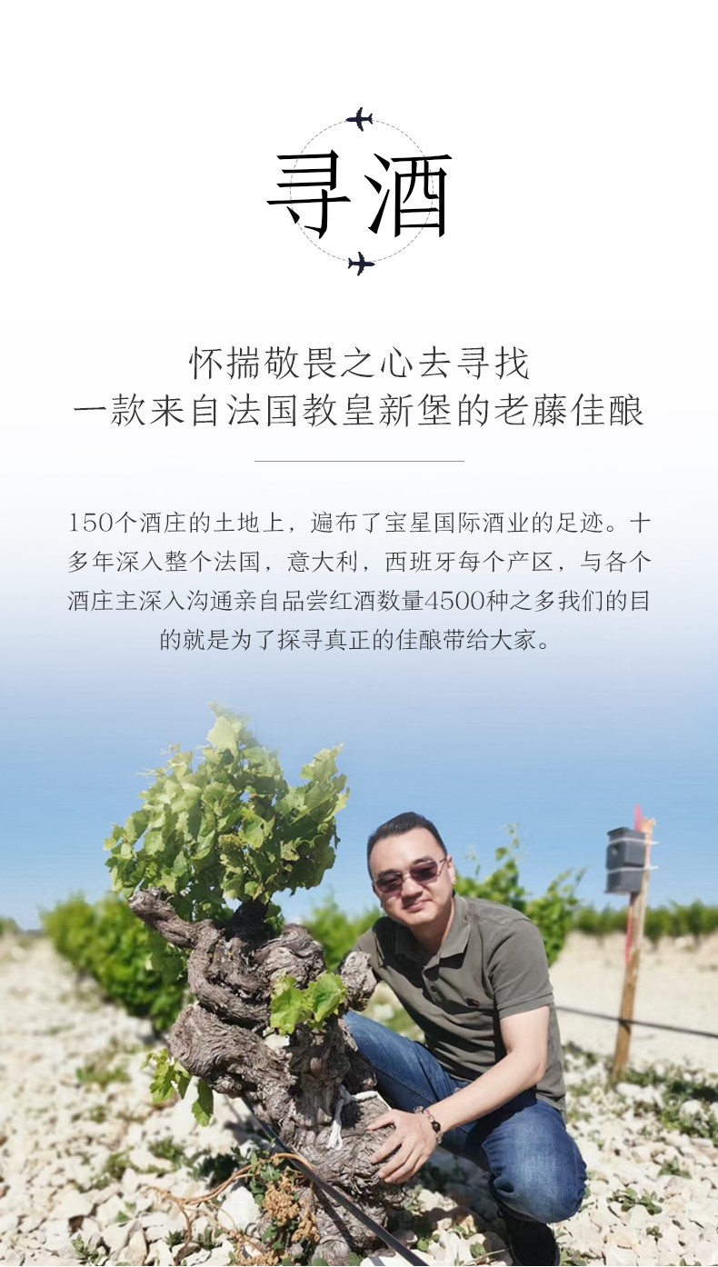 一款來自法國教皇新堡的老藤佳釀