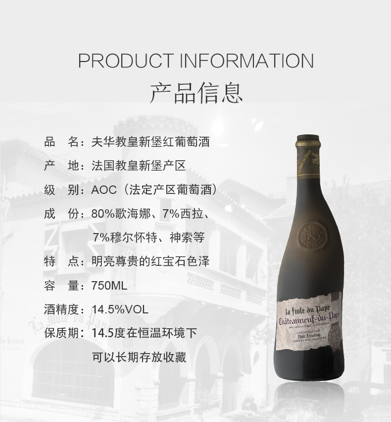 產品信息