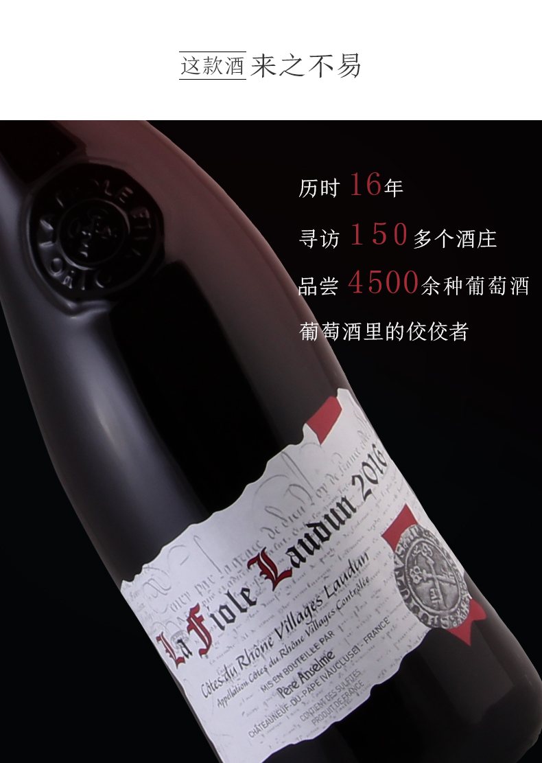 葡萄酒中的佼佼者