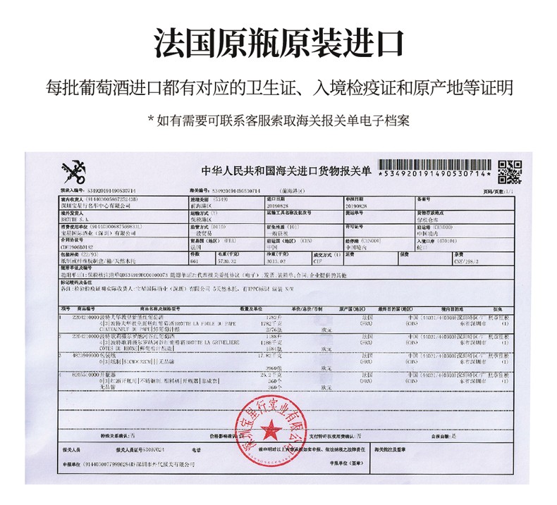 法國原裝原瓶進口