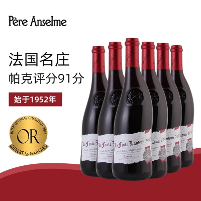 法國(guó)夫華歪脖子紅酒 羅頓村莊級(jí)AOC干紅葡萄酒原瓶進(jìn)口